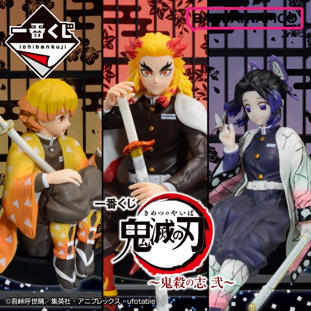 Ichiban Kuji Kimetsu no Yaiba - Resolution The Second