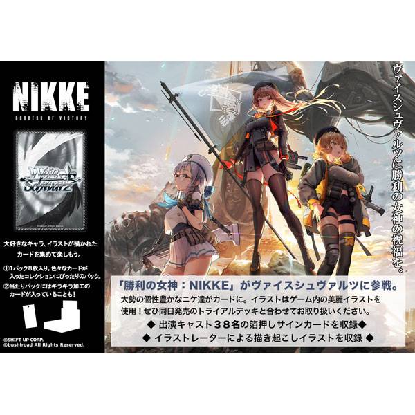 Weiss Schwarz | Caja de Sobres Goddess of Victory: NIKKE